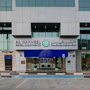 Al Nakheel Абу-Даби